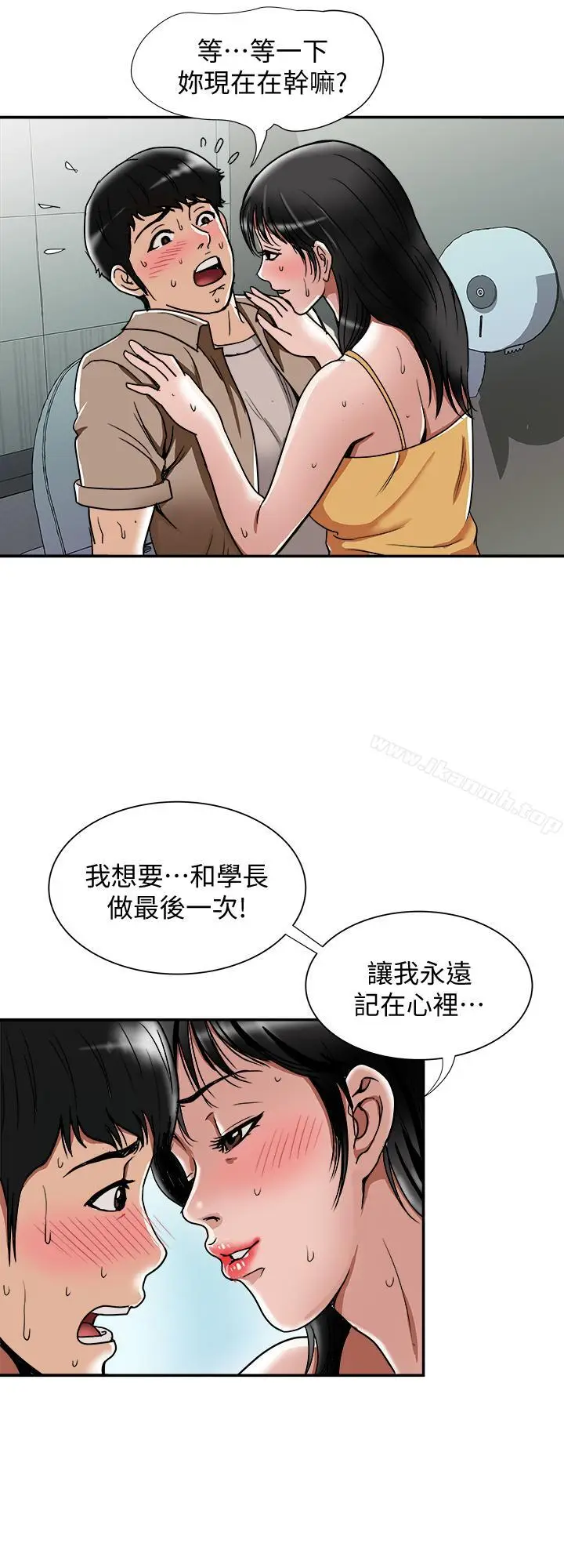 漫画《别人的老婆》第47话(第2季)第4张图