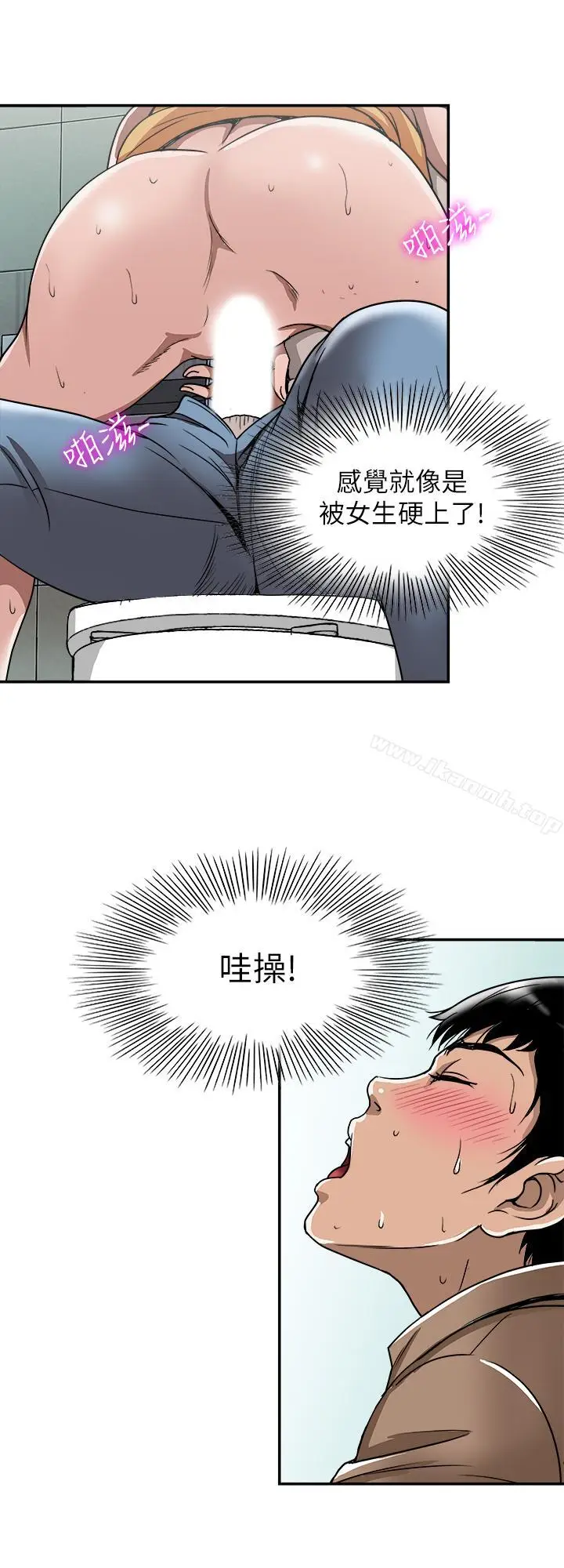 漫画《别人的老婆》第47话(第2季)第7张图