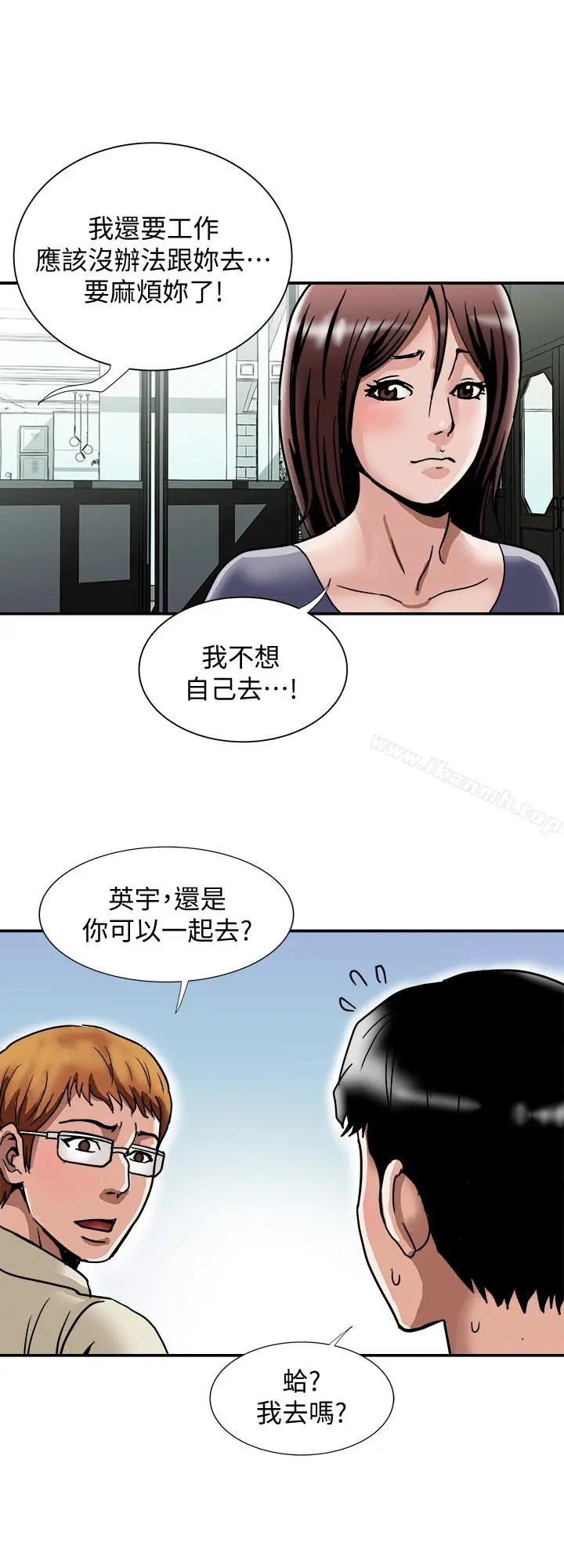 漫画《别人的老婆》第39话(第2季)第10张图