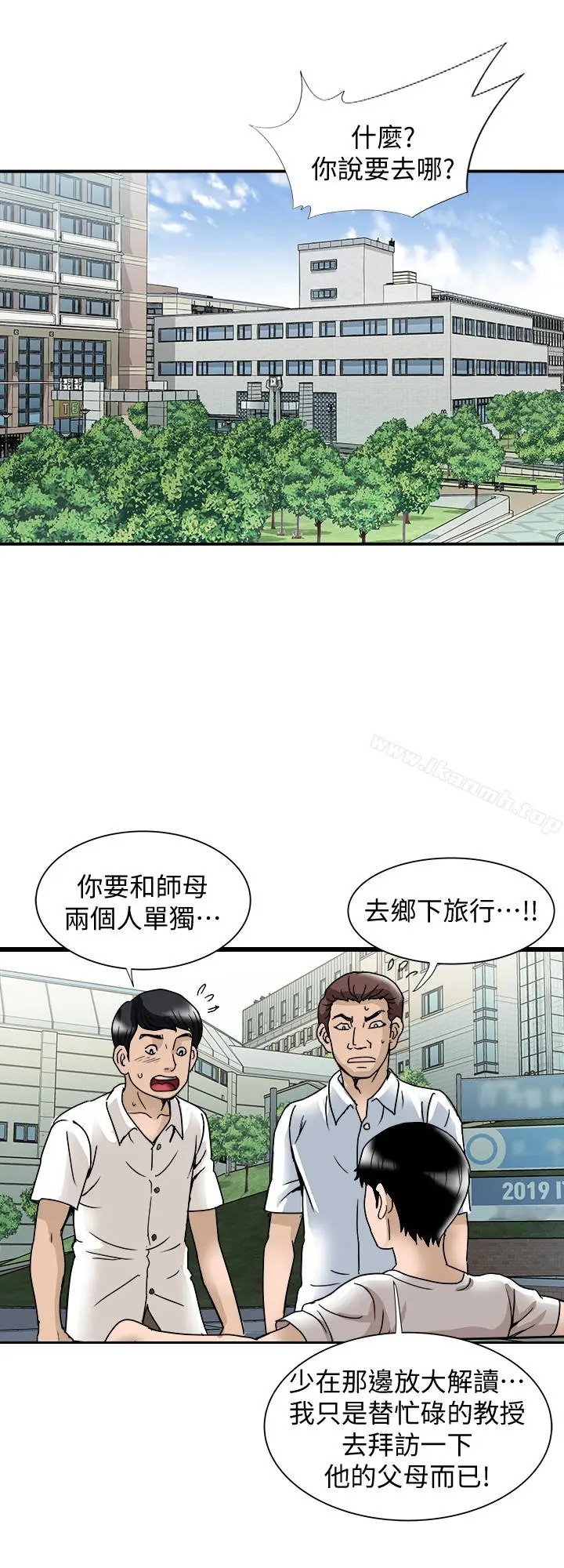 漫画《别人的老婆》第39话(第2季)第12张图