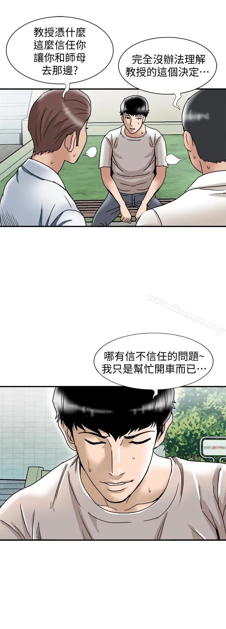 漫画《别人的老婆》第39话(第2季)第13张图