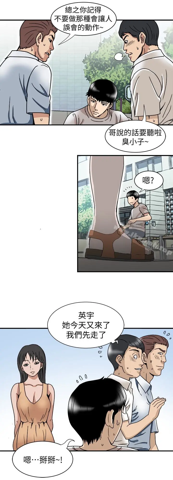 漫画《别人的老婆》第39话(第2季)第14张图
