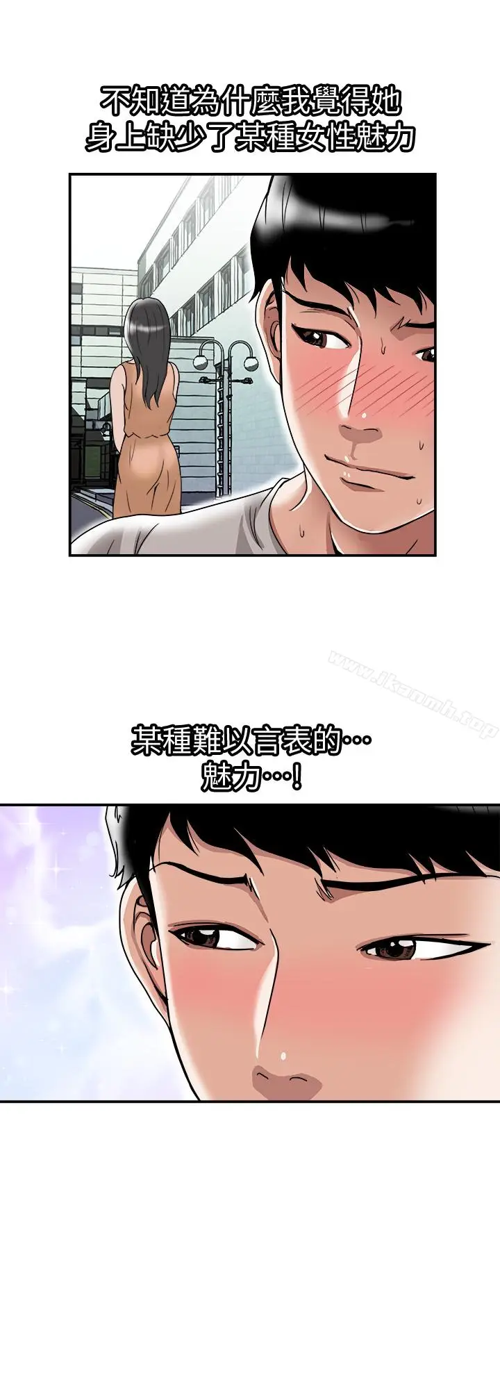 漫画《别人的老婆》第39话(第2季)第17张图