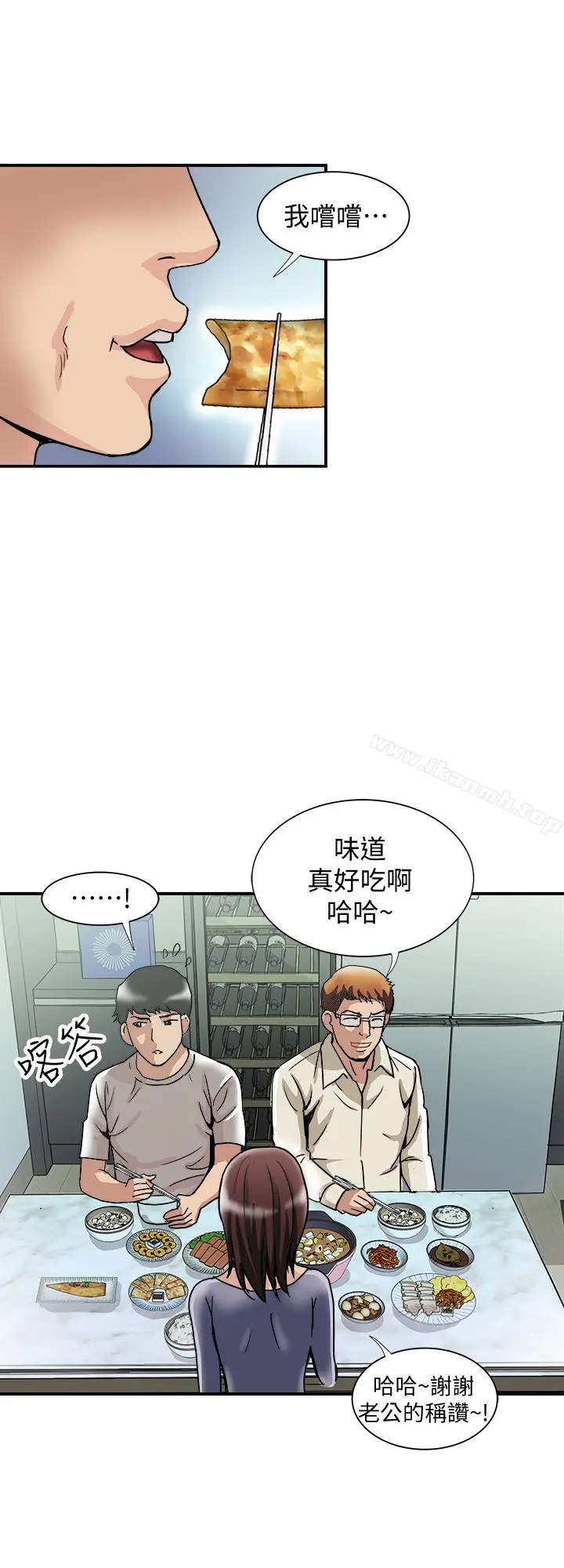 漫画《别人的老婆》第39话(第2季)第2张图