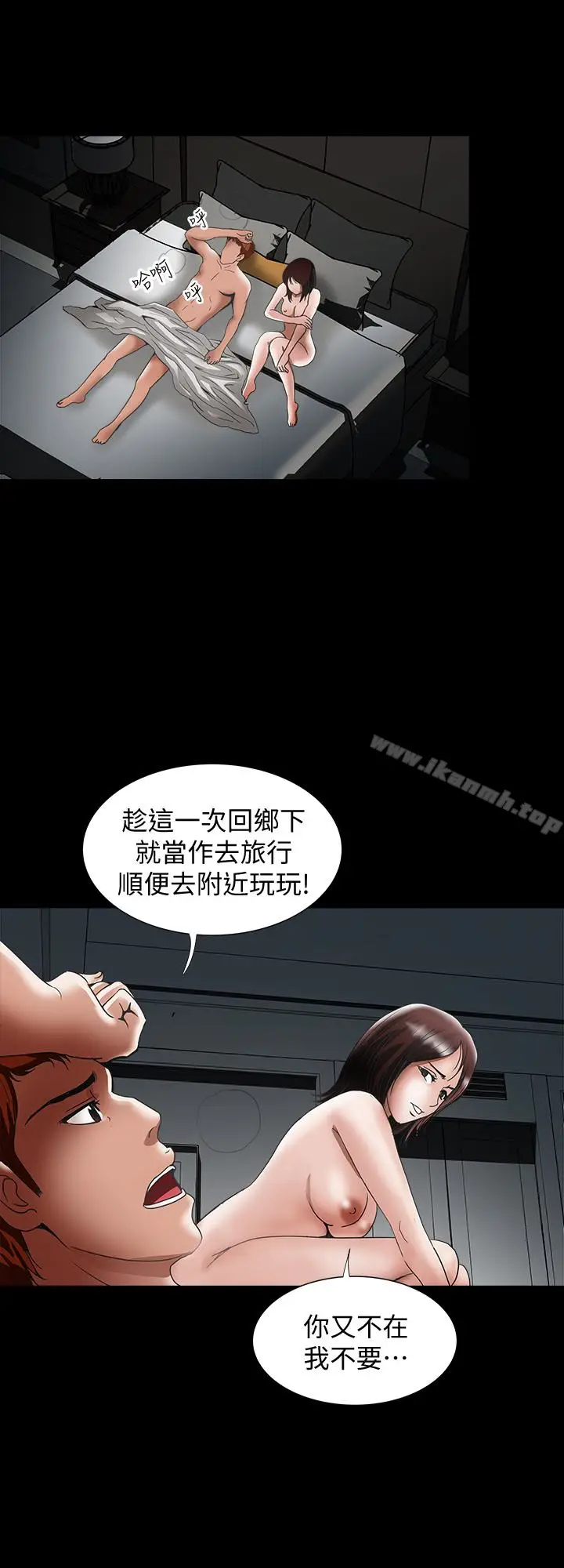 漫画《别人的老婆》第39话(第2季)第21张图