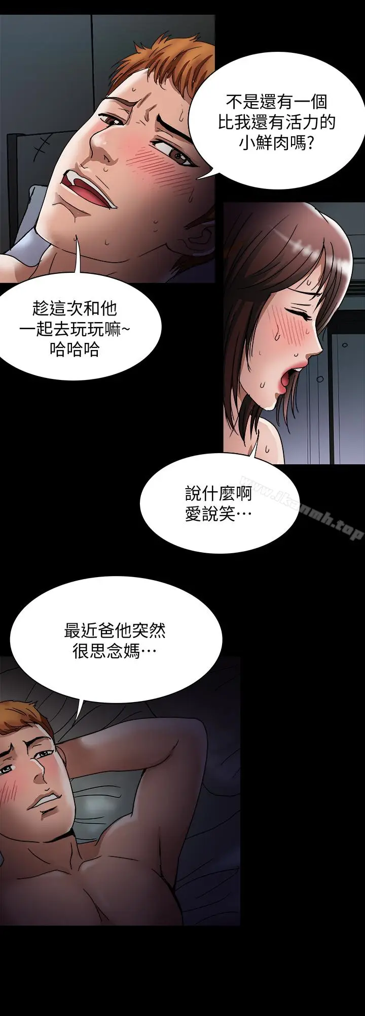 漫画《别人的老婆》第39话(第2季)第22张图