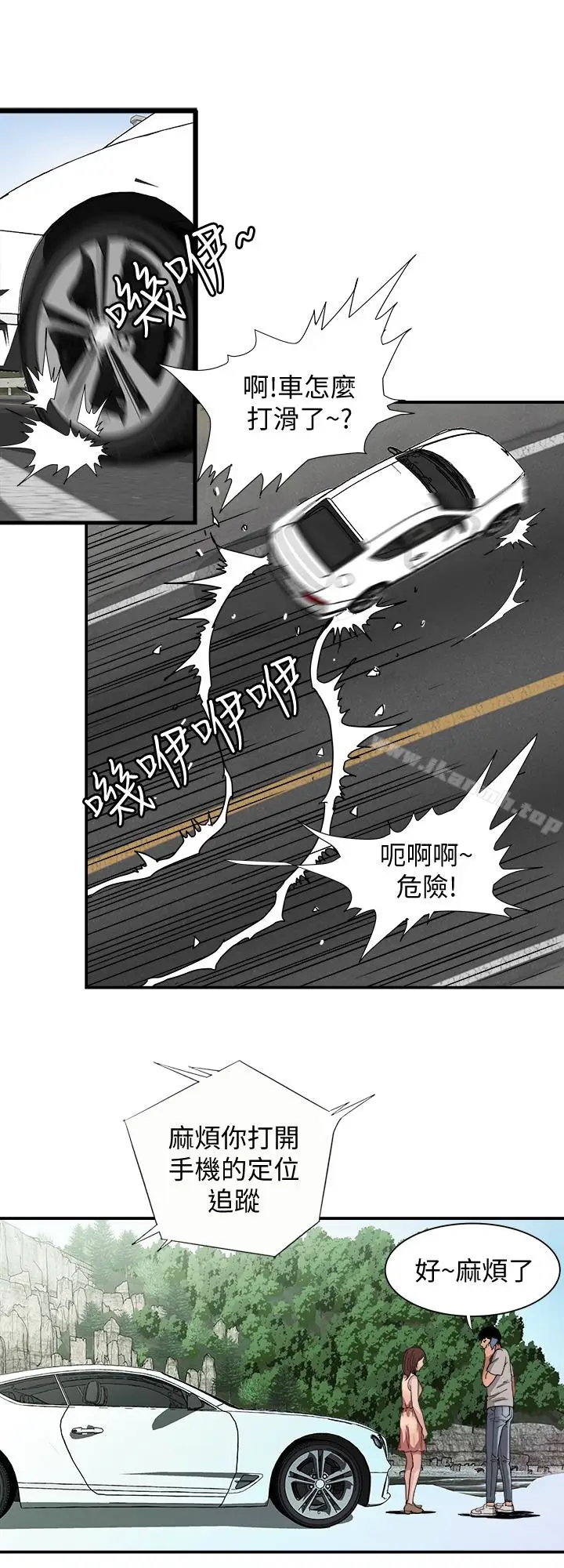 漫画《别人的老婆》第39话(第2季)第26张图