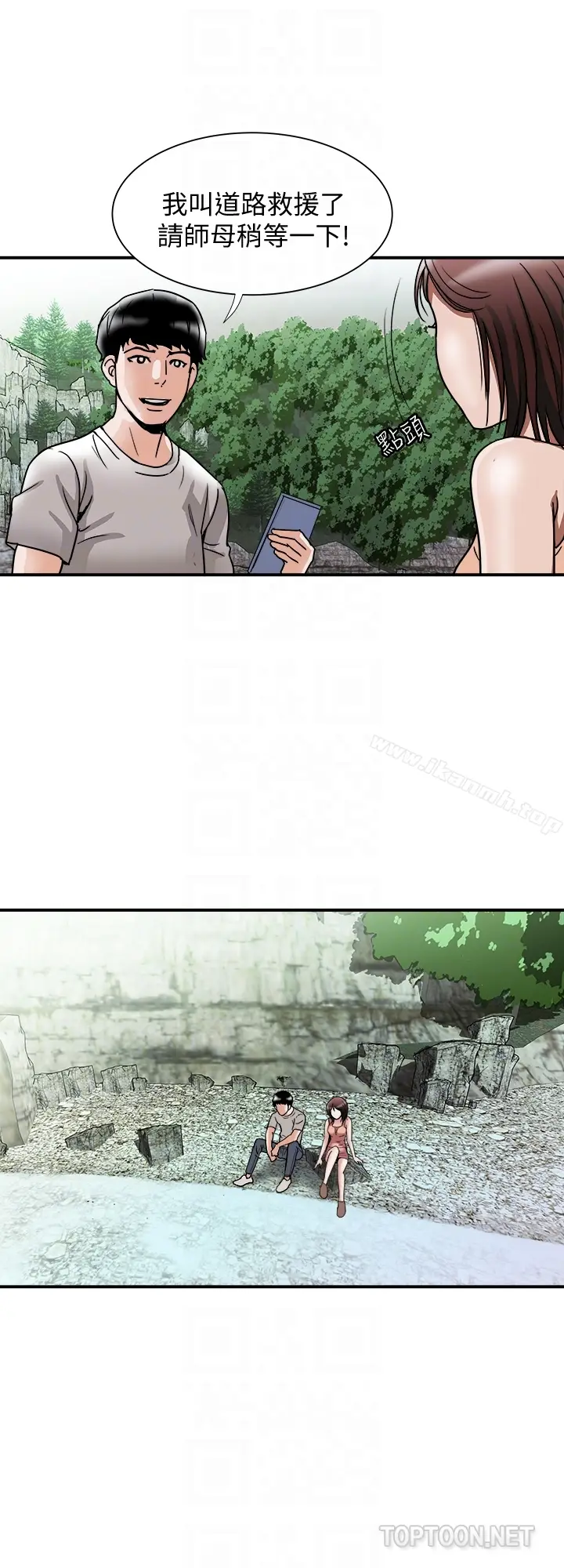 漫画《别人的老婆》第39话(第2季)第27张图