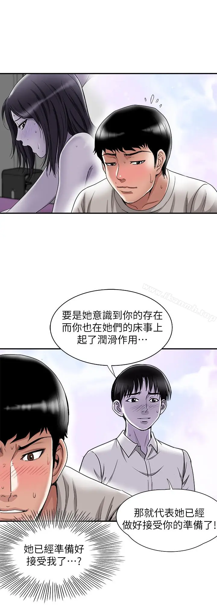 漫画《别人的老婆》第39话(第2季)第28张图