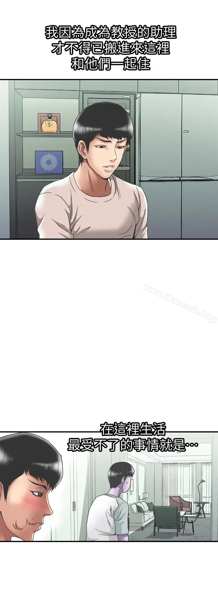 漫画《别人的老婆》第39话(第2季)第4张图