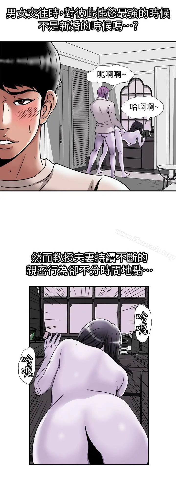 漫画《别人的老婆》第39话(第2季)第6张图
