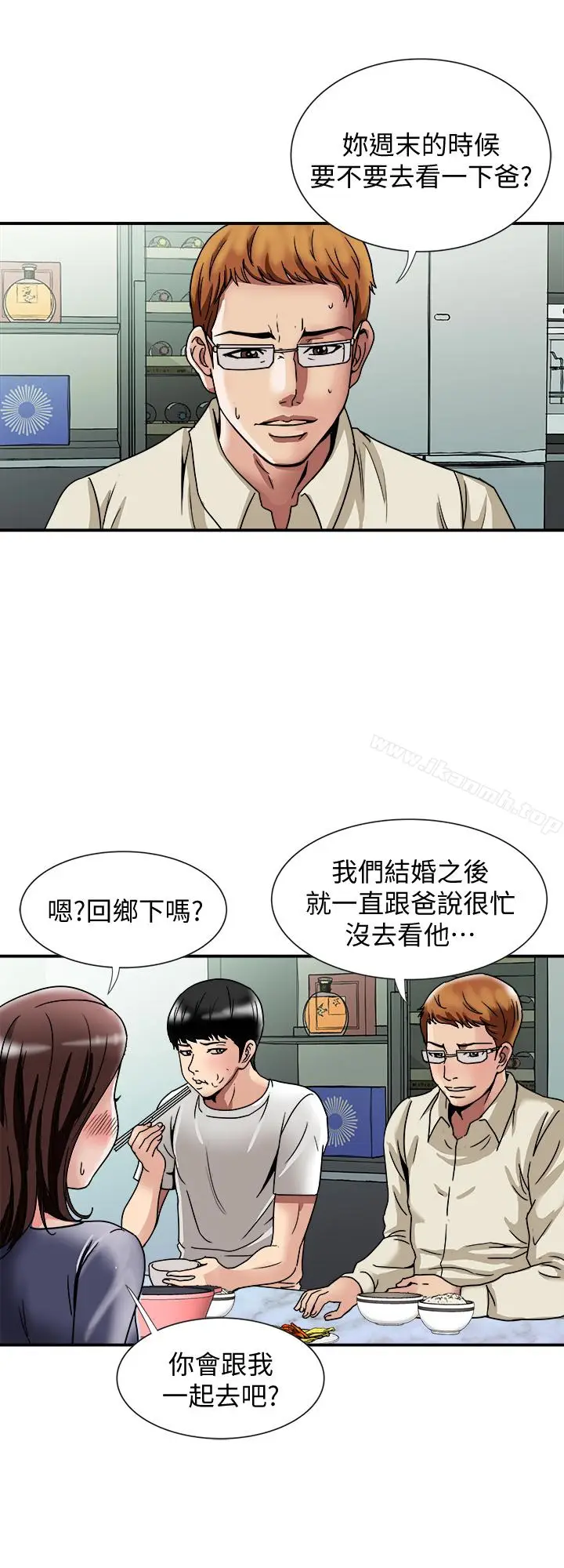 漫画《别人的老婆》第39话(第2季)第9张图