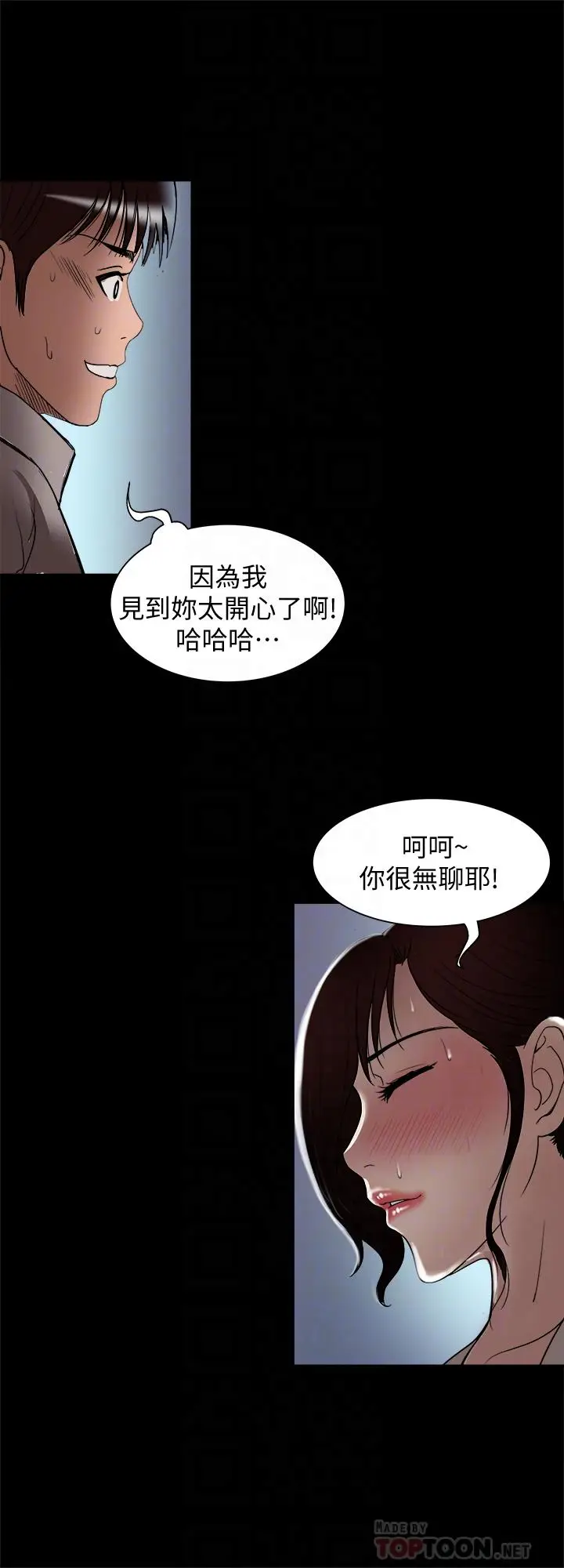 漫画《别人的老婆》第96话(第2季)第12张图