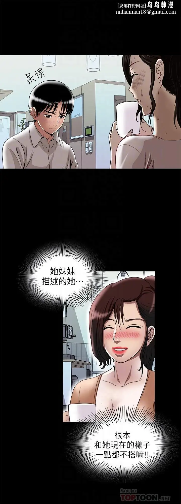 漫画《别人的老婆》第96话(第2季)第14张图