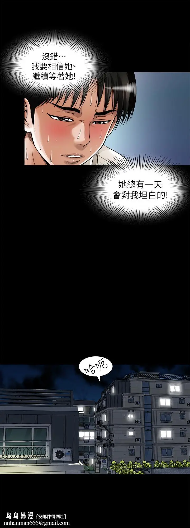 漫画《别人的老婆》第96话(第2季)第15张图
