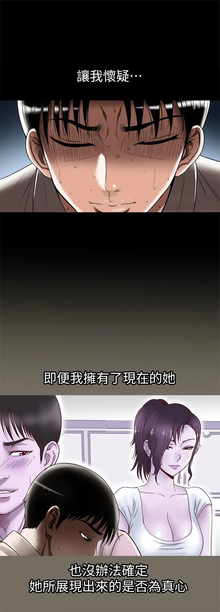 漫画《别人的老婆》第96话(第2季)第2张图