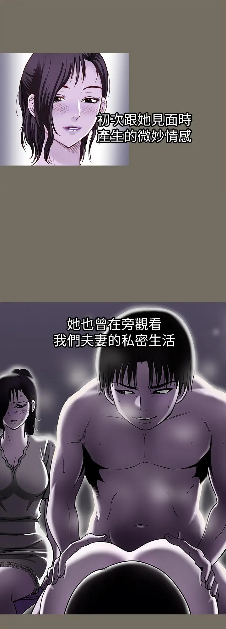漫画《别人的老婆》第96话(第2季)第3张图