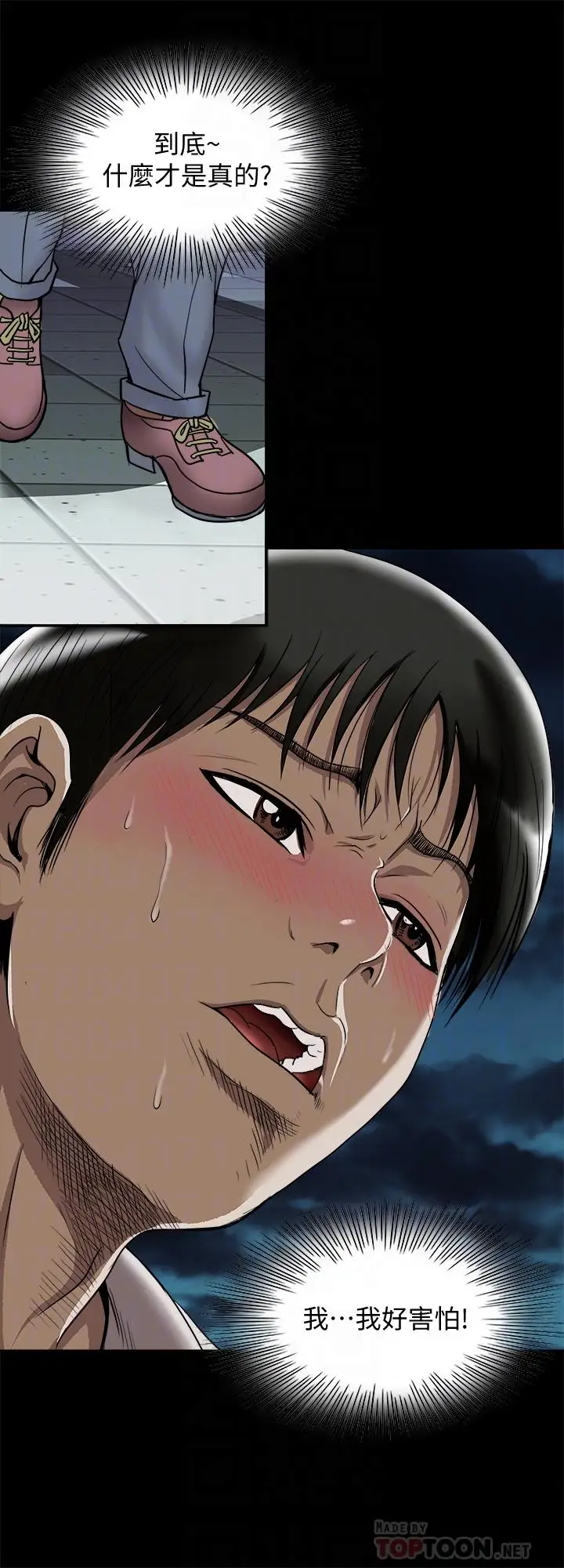 漫画《别人的老婆》第96话(第2季)第6张图