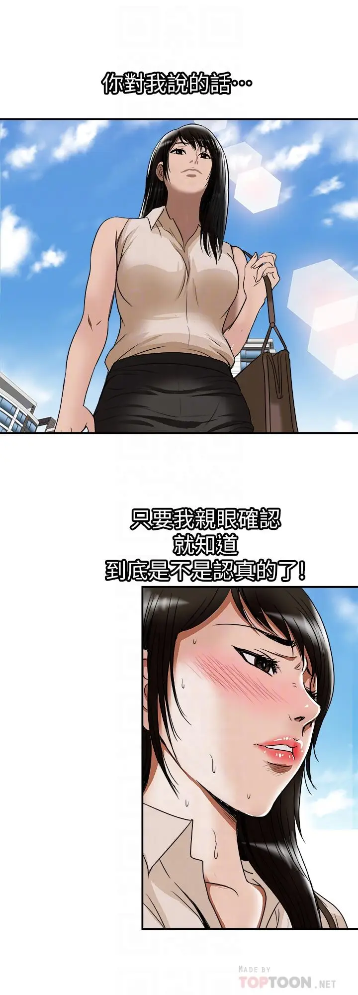 漫画《别人的老婆》第72话(第2季)第18张图