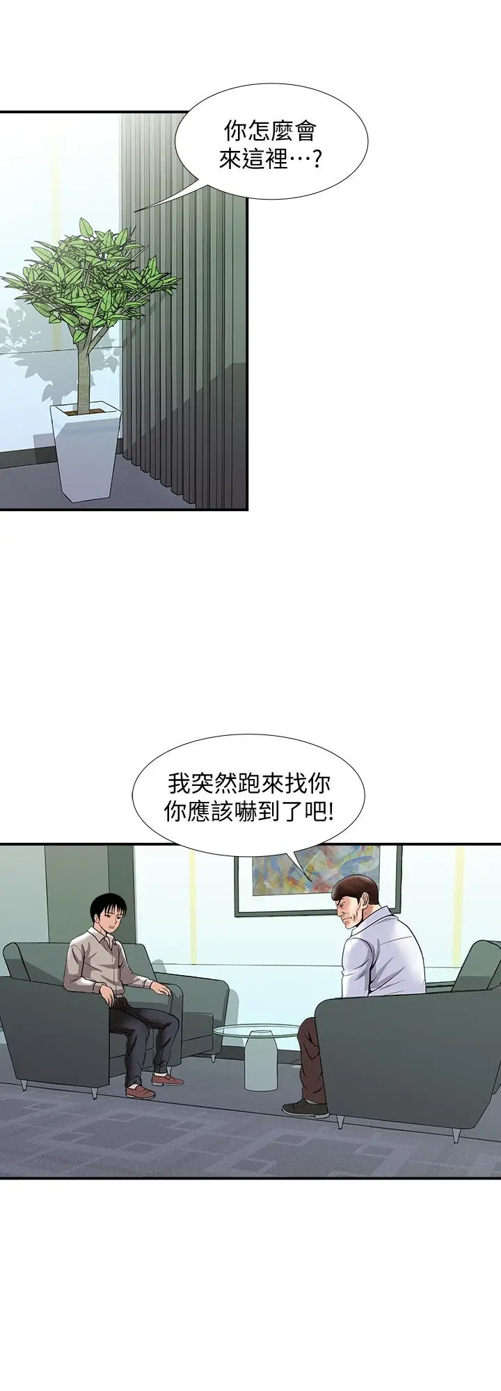 漫画《别人的老婆》第72话(第2季)第19张图