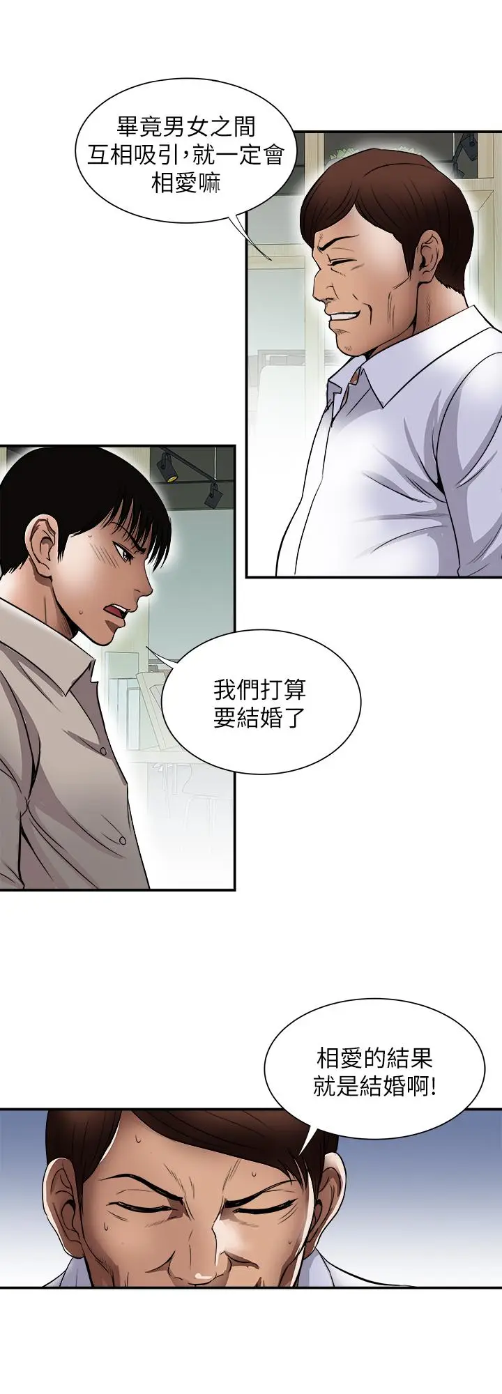 漫画《别人的老婆》第72话(第2季)第23张图