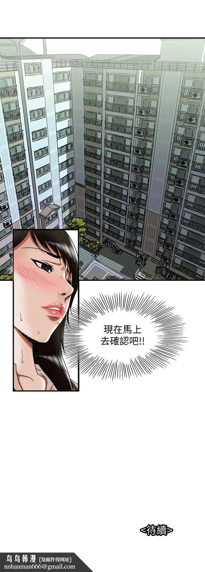 漫画《别人的老婆》第72话(第2季)第27张图