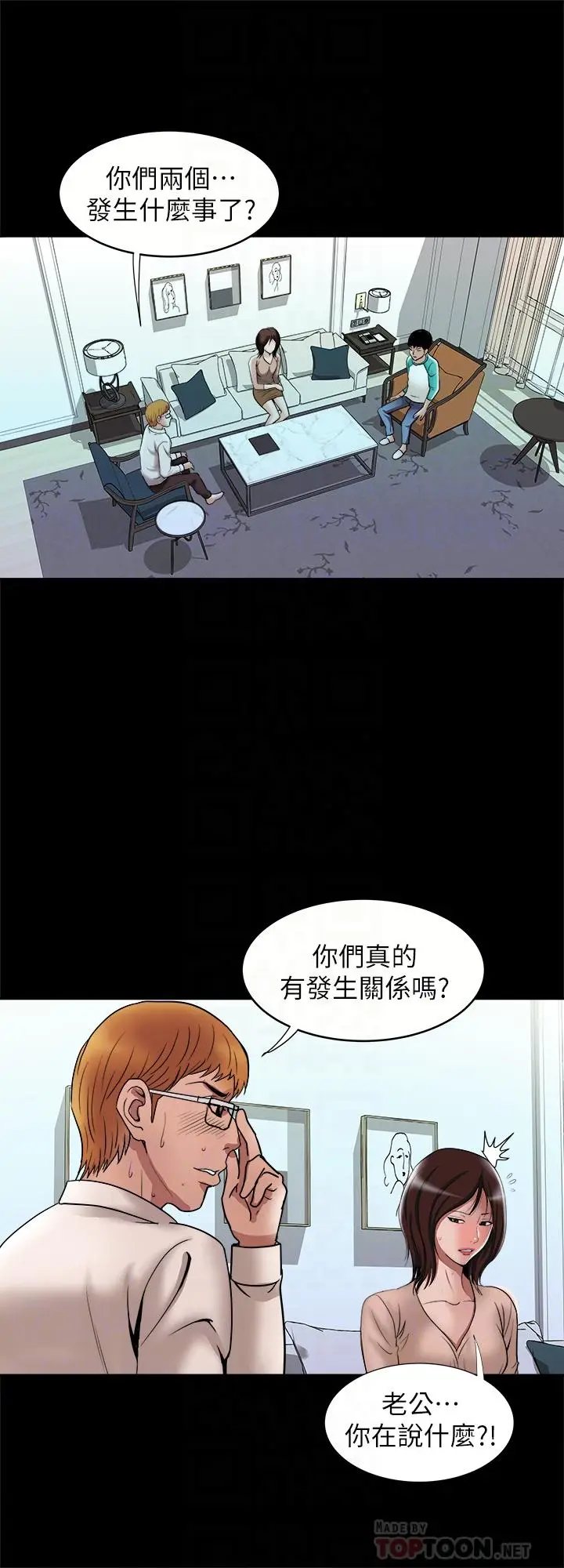 漫画《别人的老婆》第54话(第2季)第12张图