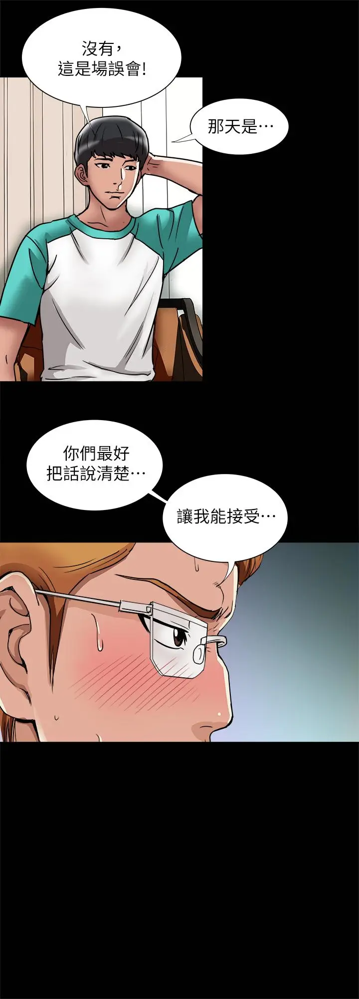 漫画《别人的老婆》第54话(第2季)第13张图