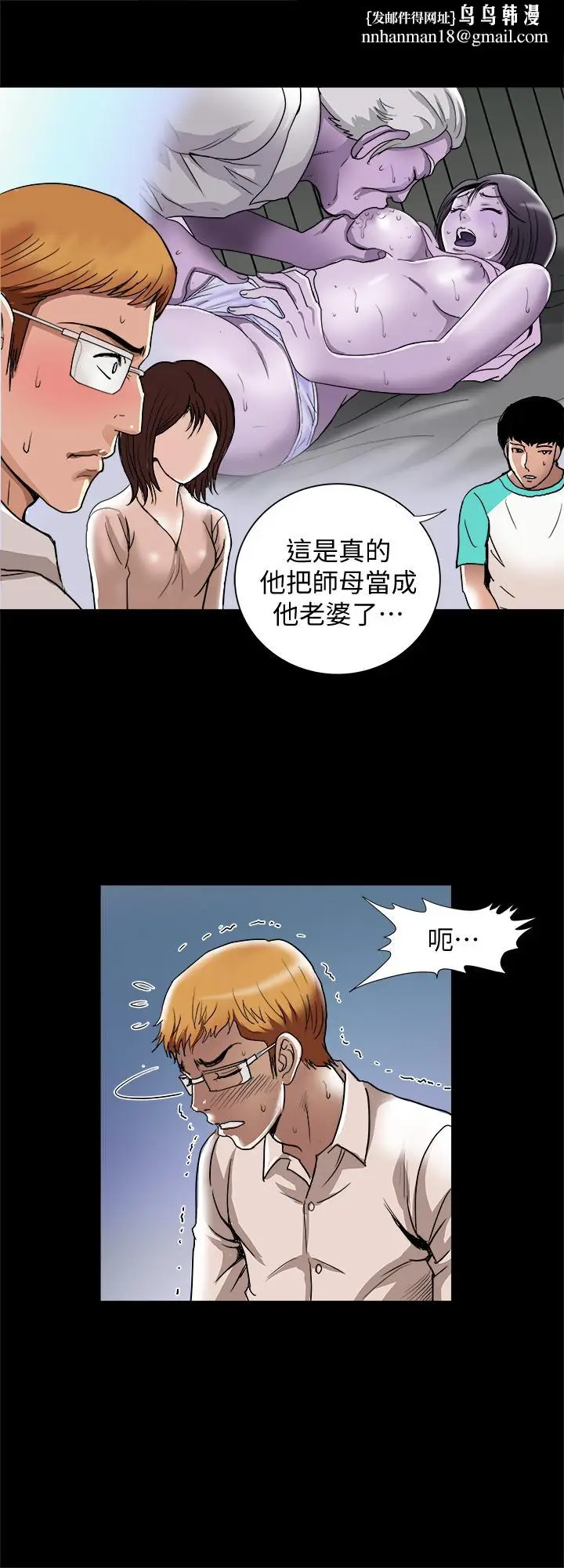 漫画《别人的老婆》第54话(第2季)第15张图