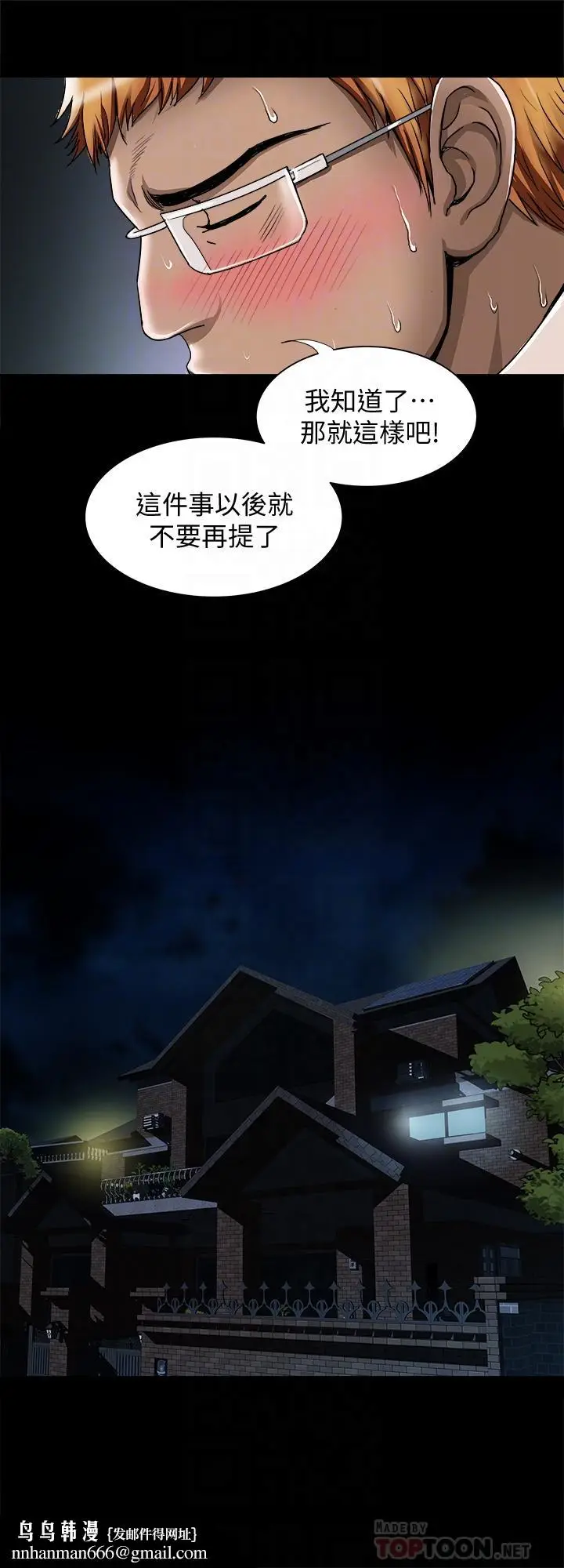 漫画《别人的老婆》第54话(第2季)第16张图