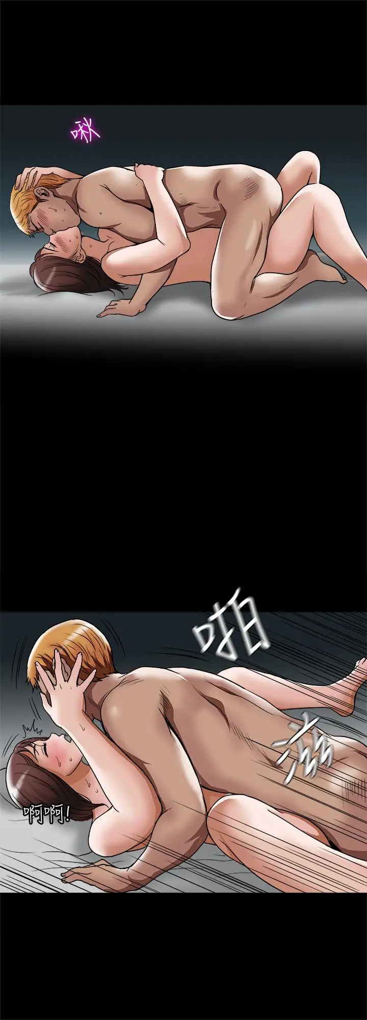 漫画《别人的老婆》第54话(第2季)第17张图