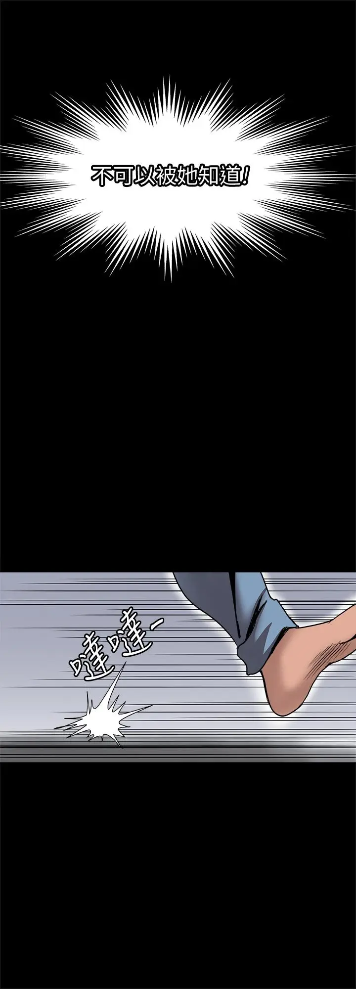 漫画《别人的老婆》第54话(第2季)第2张图