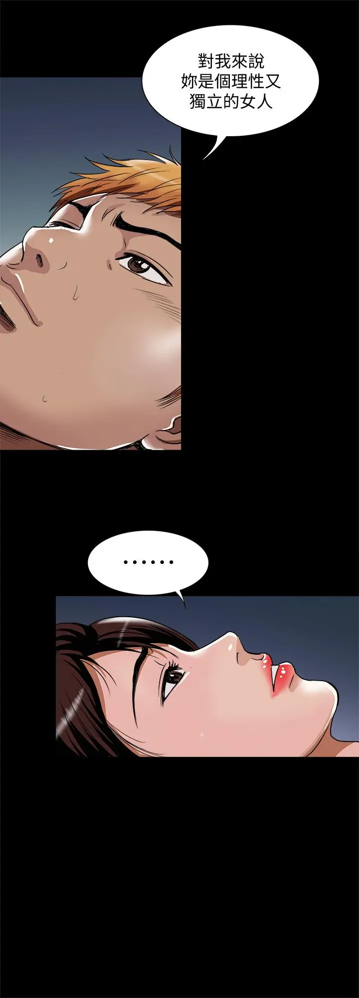 漫画《别人的老婆》第54话(第2季)第24张图