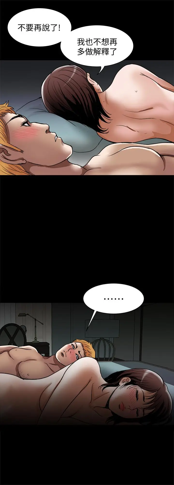 漫画《别人的老婆》第54话(第2季)第25张图
