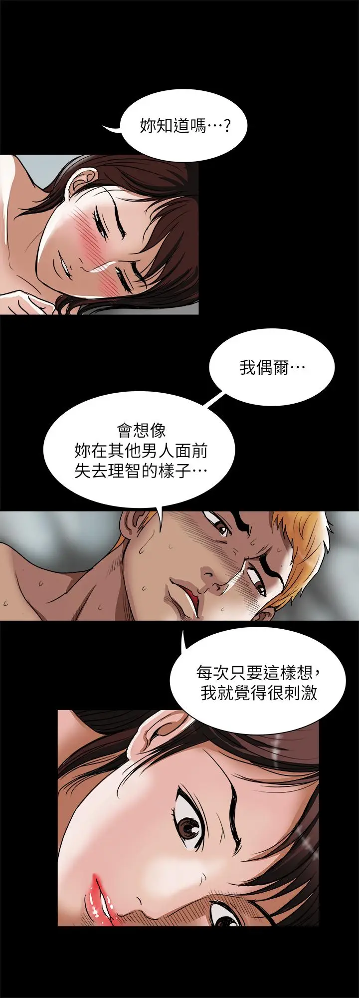 漫画《别人的老婆》第54话(第2季)第26张图