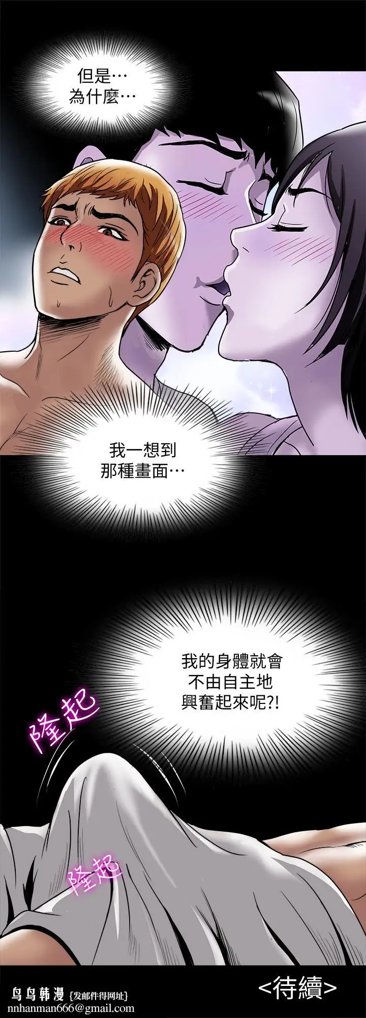 漫画《别人的老婆》第54话(第2季)第28张图