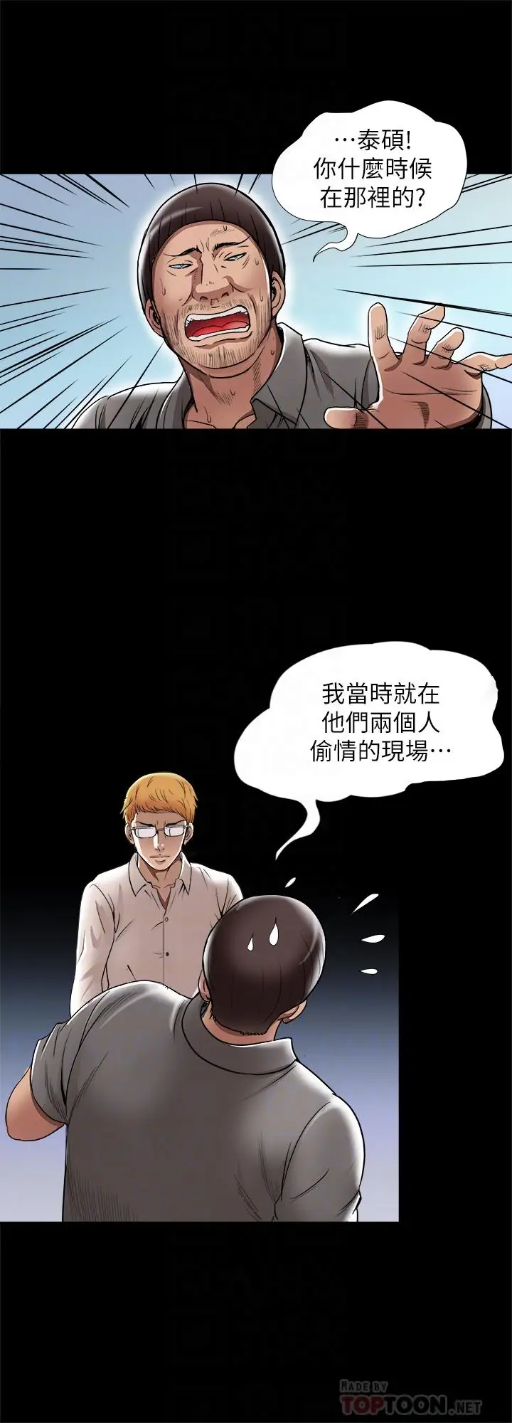 漫画《别人的老婆》第54话(第2季)第8张图