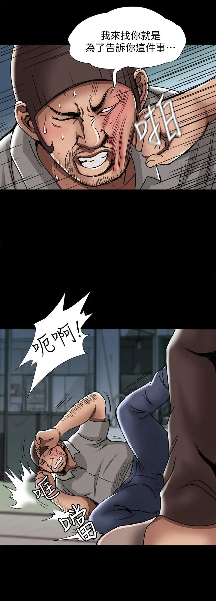 漫画《别人的老婆》第54话(第2季)第9张图