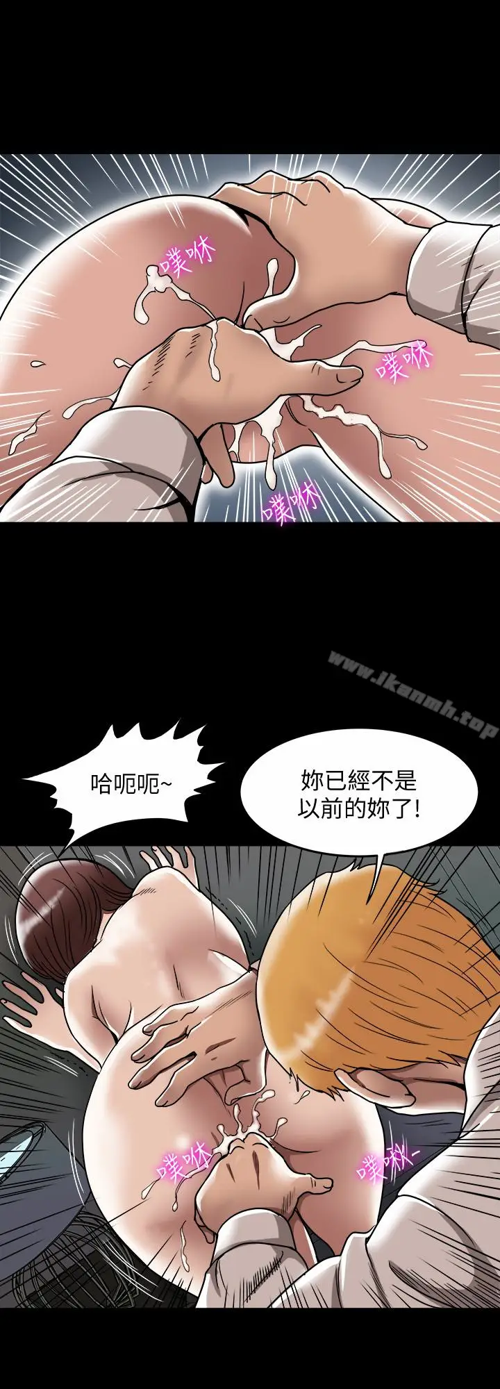 漫画《别人的老婆》第45话(第2季)第10张图