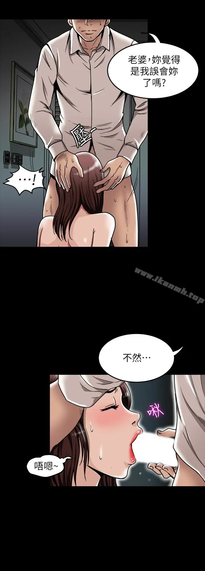 漫画《别人的老婆》第45话(第2季)第13张图