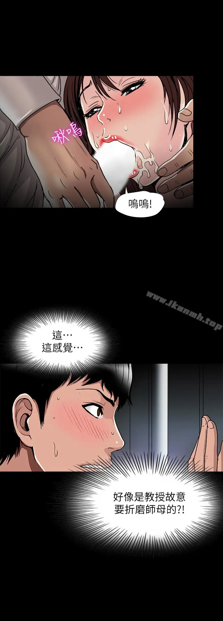 漫画《别人的老婆》第45话(第2季)第17张图