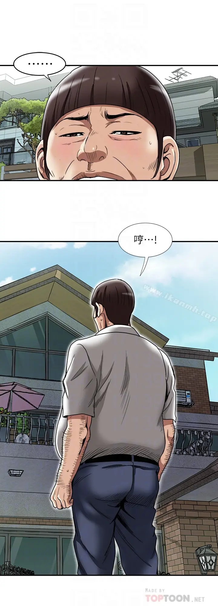 漫画《别人的老婆》第45话(第2季)第23张图
