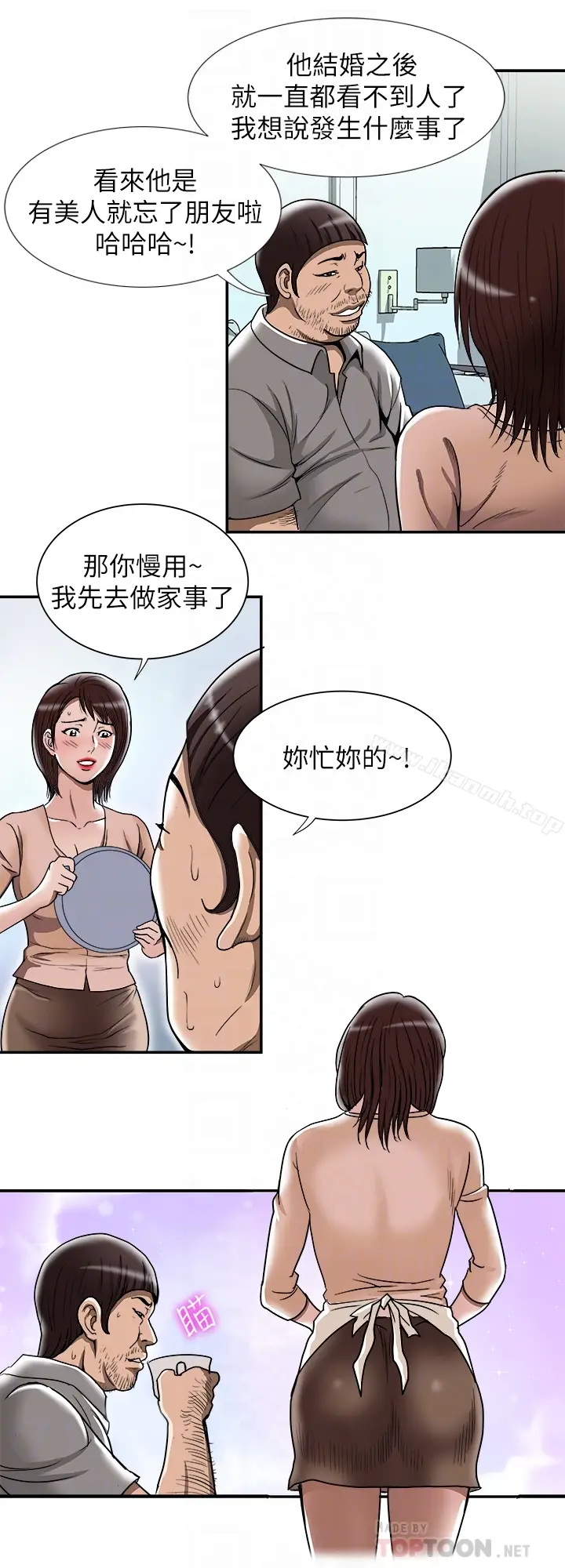 漫画《别人的老婆》第45话(第2季)第25张图