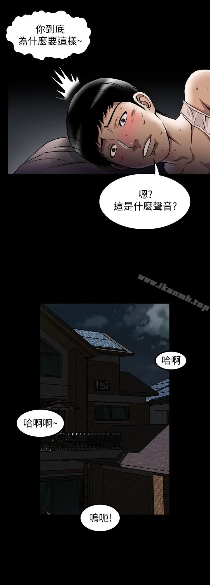 漫画《别人的老婆》第45话(第2季)第6张图