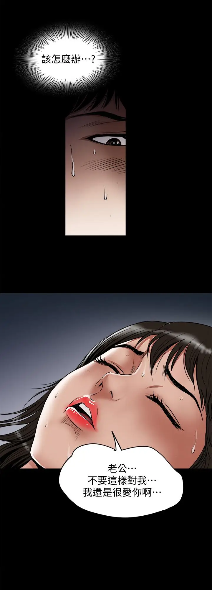 漫画《别人的老婆》第66话(第2季)第13张图