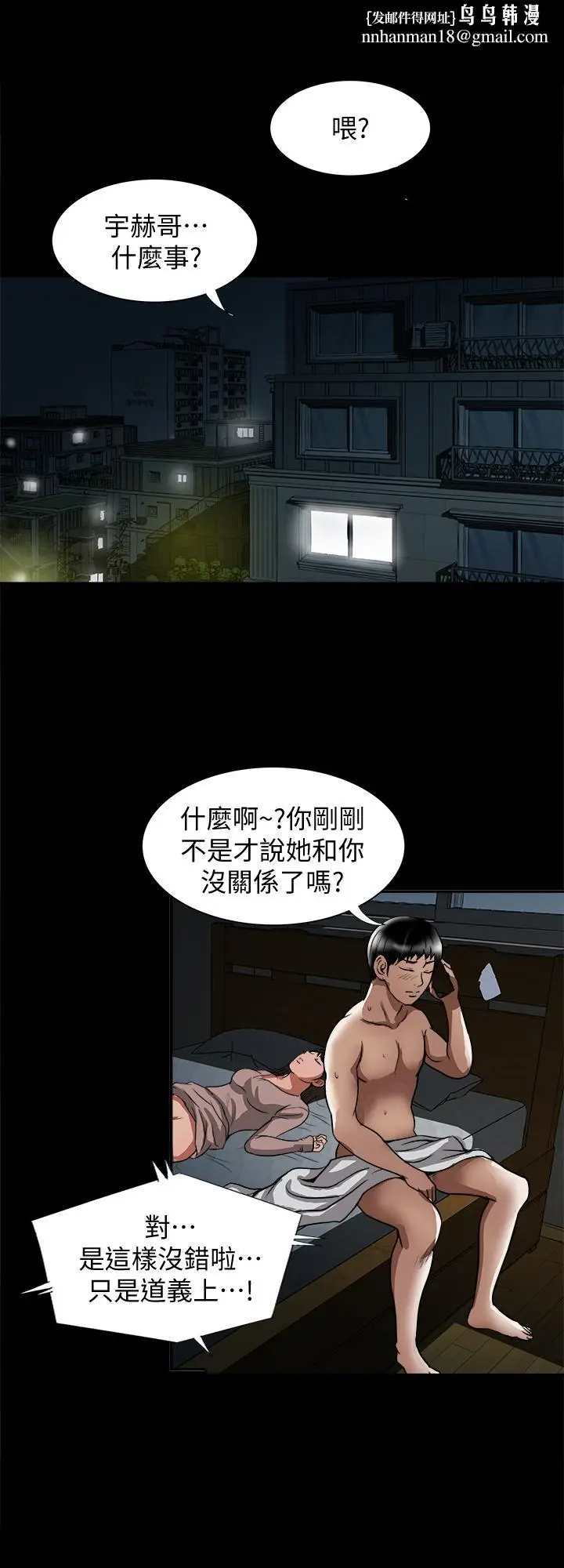 漫画《别人的老婆》第66话(第2季)第15张图