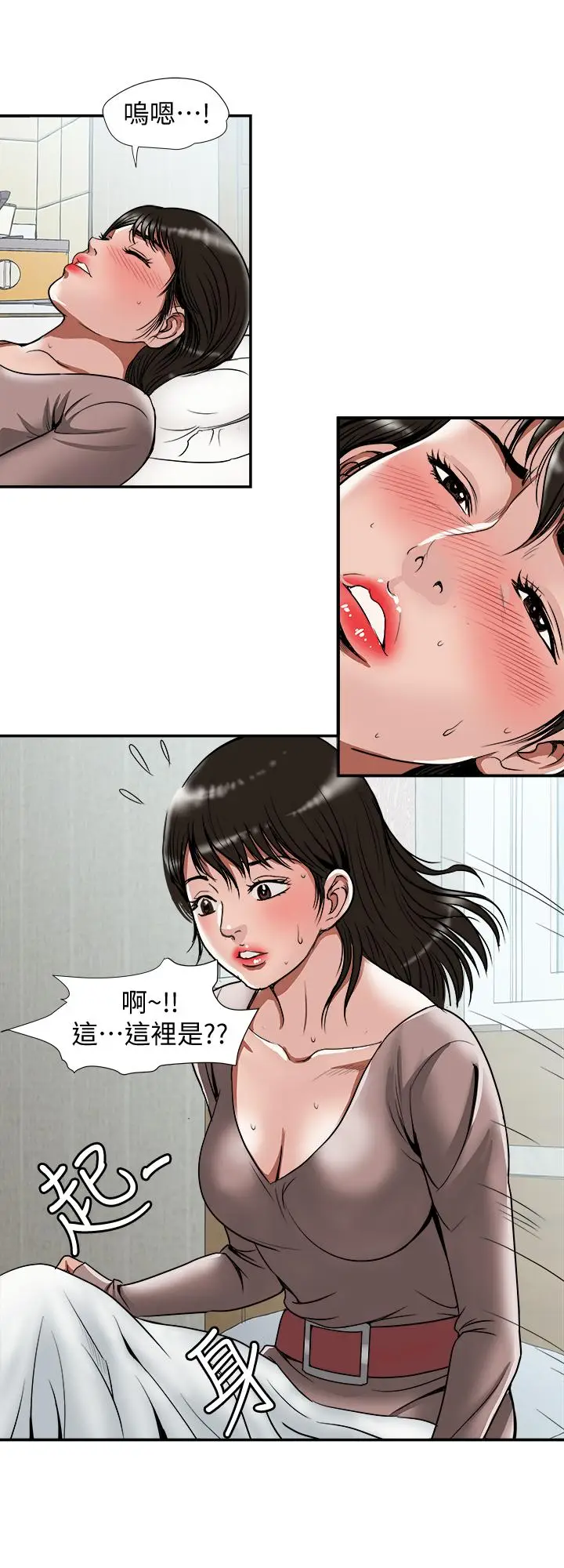 漫画《别人的老婆》第66话(第2季)第19张图