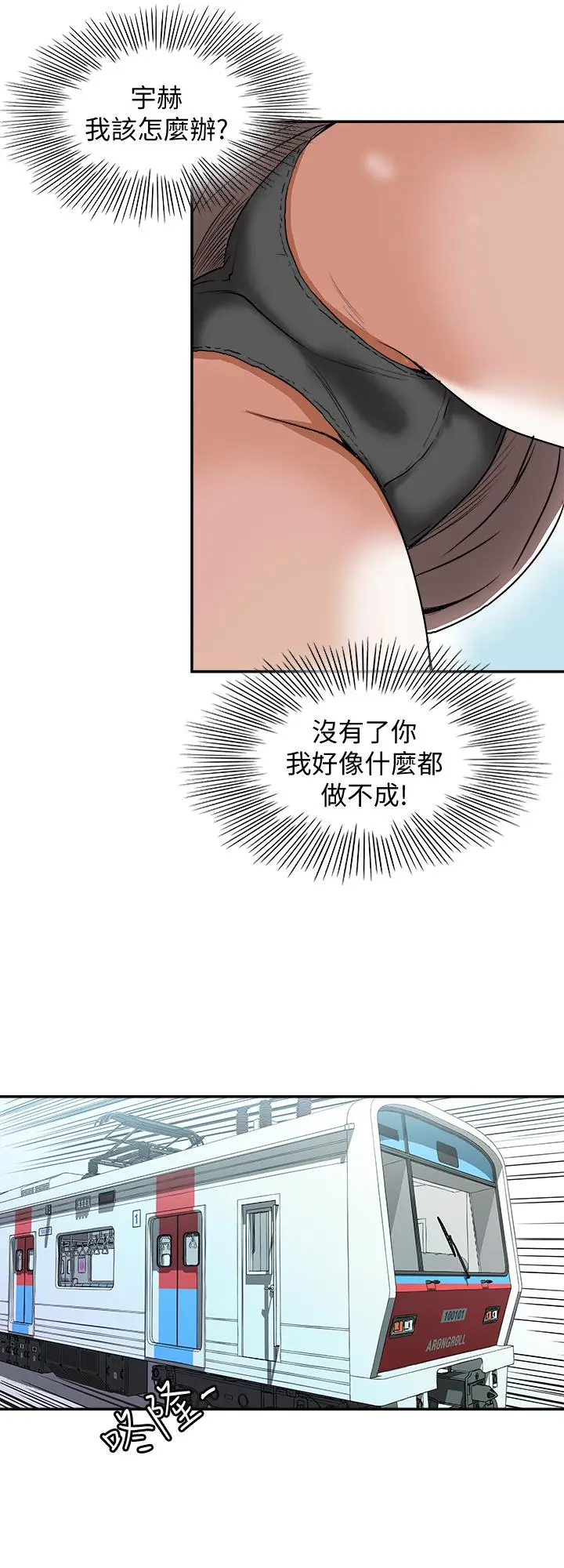 漫画《别人的老婆》第66话(第2季)第23张图