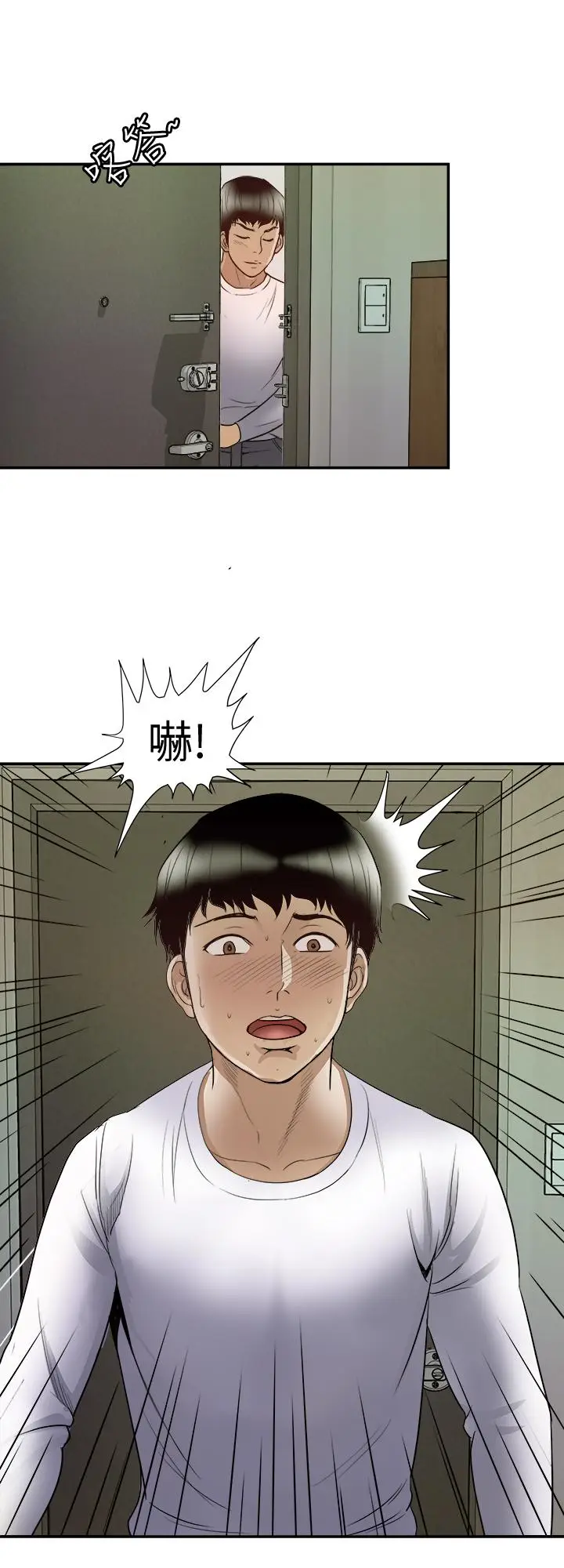 漫画《别人的老婆》第66话(第2季)第27张图
