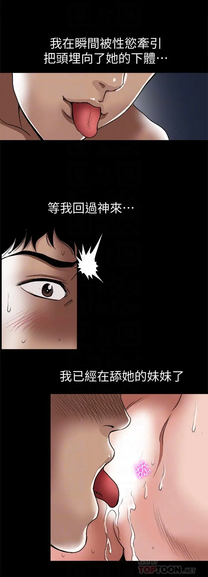 漫画《别人的老婆》第66话(第2季)第4张图